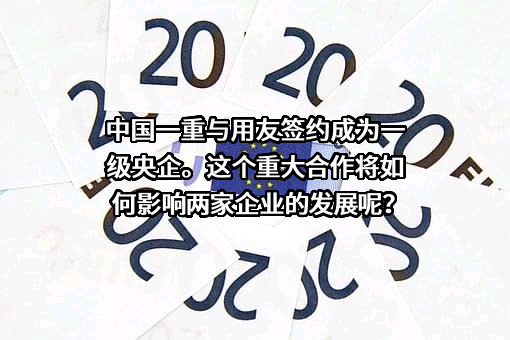 用友网络科技股份有限公司