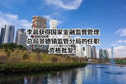 乐平融兴村镇银行有限责任公司