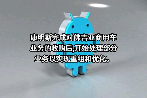 康明斯公司