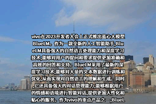 维沃移动通信有限公司