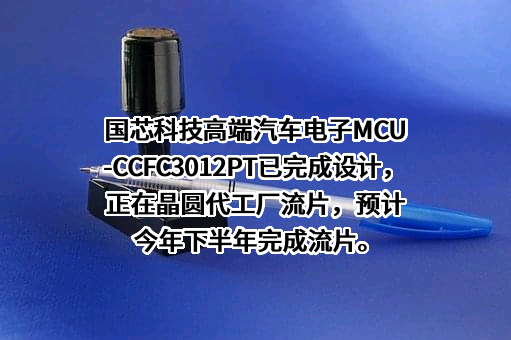 苏州国芯科技股份有限公司