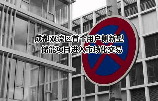 四川智源能诚售电有限公司