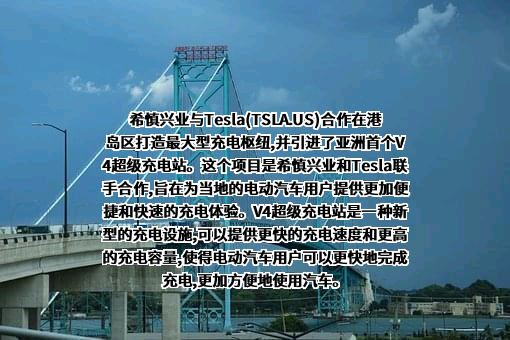 希慎兴业有限公司
