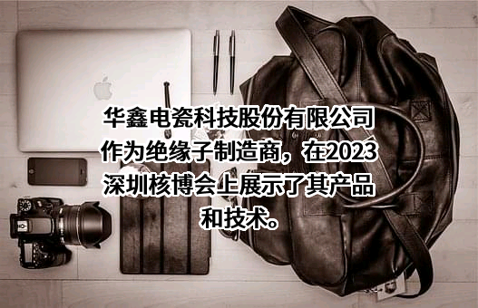 醴陵市高新技术产业发展集团有限公司