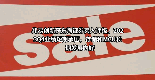 东海证券股份有限公司