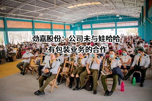 杭州娃哈哈电子商务有限公司