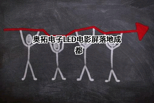 中影巴可（北京）电子有限公司