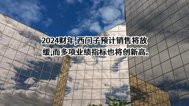 西门子（中国）有限公司