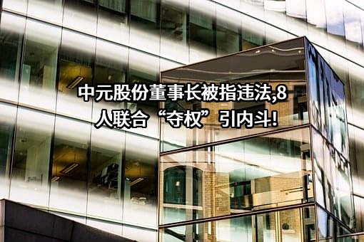 武汉中元华电科技股份有限公司