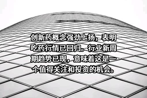 江苏恒瑞医药股份有限公司