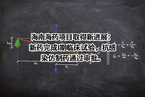 中国科学院上海药物研究所