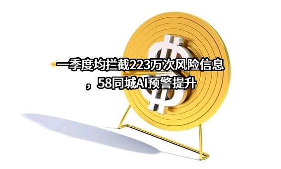 北京五八信息技术有限公司