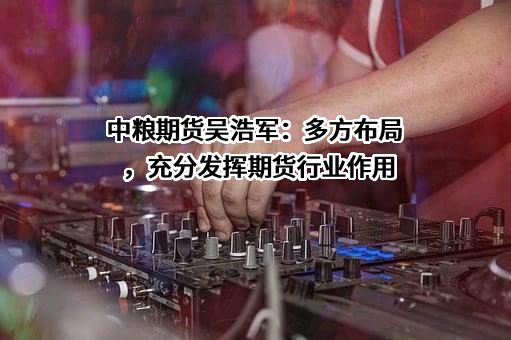 中粮期货有限公司