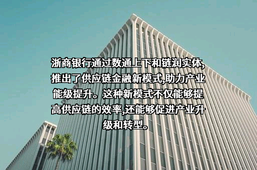 浙商银行股份有限公司