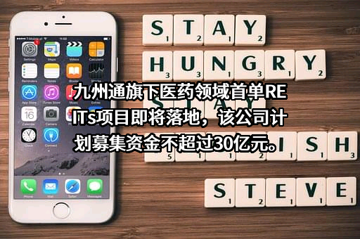 九州通医药集团股份有限公司