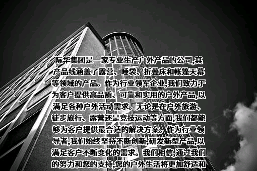 际华集团股份有限公司