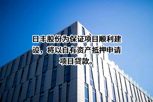 广东日丰电缆股份有限公司