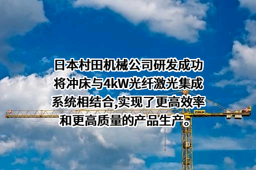 上海村田机械制造有限公司