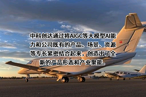 中科创达软件股份有限公司