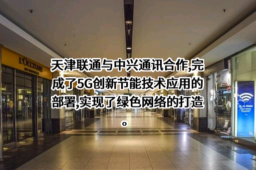 中兴通讯股份有限公司