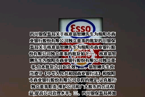 绵阳市商业银行股份有限公司总行营业部