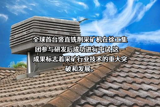 徐州徐工基础工程机械有限公司