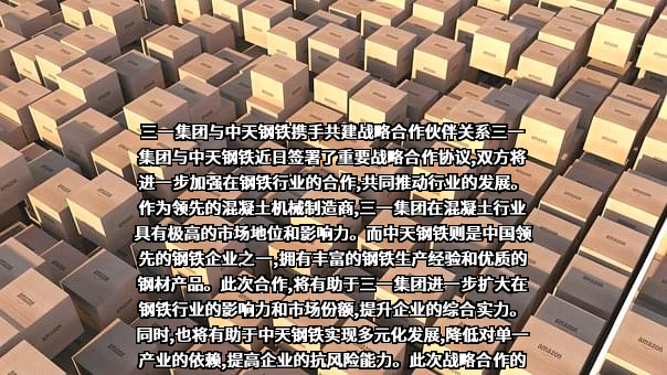 三一机器人科技有限公司