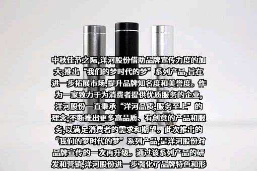 江苏洋河酒厂股份有限公司