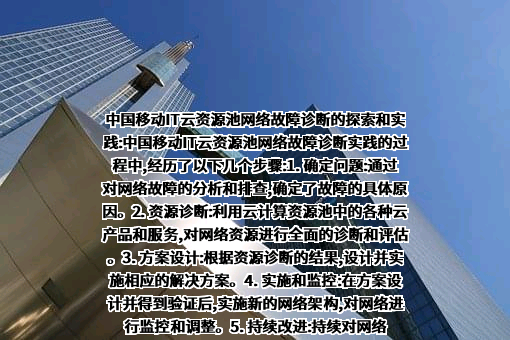 中国移动通信集团有限公司