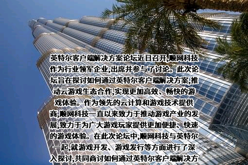 杭州顺网科技股份有限公司