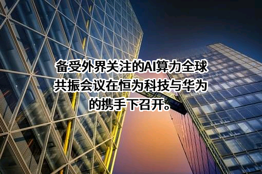 华为技术有限公司