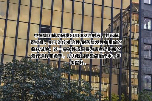 广西梧州中恒集团股份有限公司