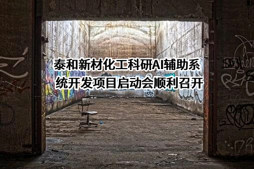 烟台国工智能科技有限公司