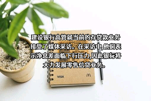 中国建设银行股份有限公司
