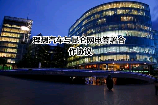 北京车和家信息技术有限公司