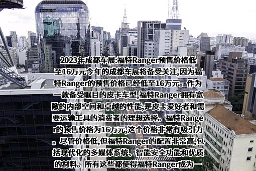 福特汽车（中国）有限公司