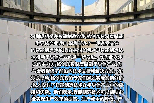 深圳市半导体行业协会