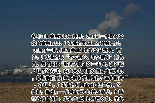 广发银行股份有限公司