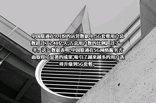 中国联合网络通信集团有限公司