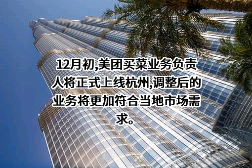 北京三快科技有限公司