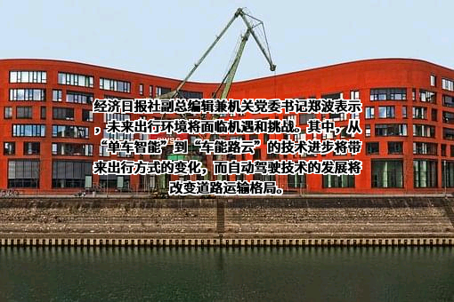 经济日报社