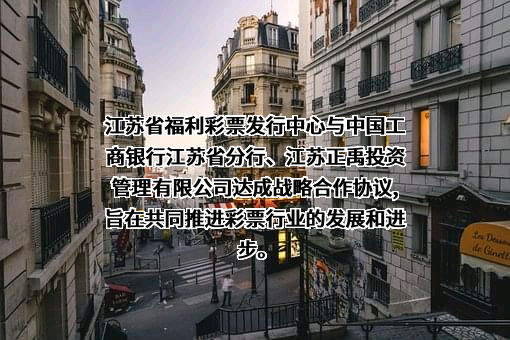 江苏正禹投资管理有限公司
