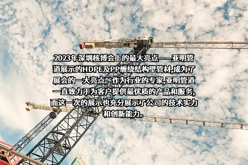 太原亚明管道技术有限公司