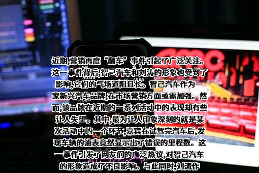 智己汽车科技有限公司