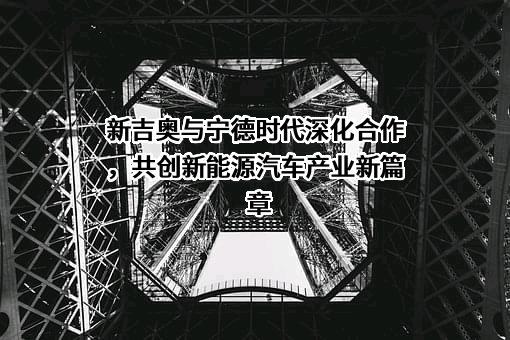 苏州时代新安能源科技有限公司
