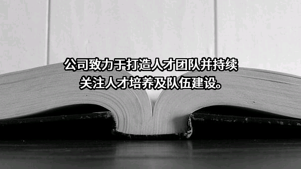 永清环保股份有限公司