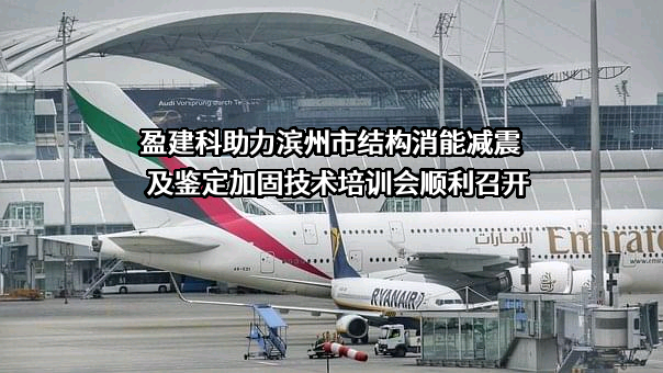 北京盈建科软件股份有限公司