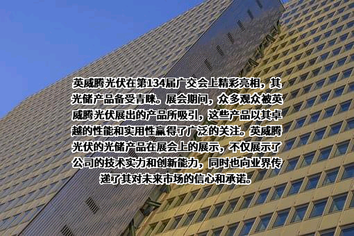 深圳市英威腾电气股份有限公司