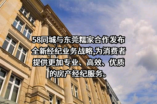 北京五八信息技术有限公司