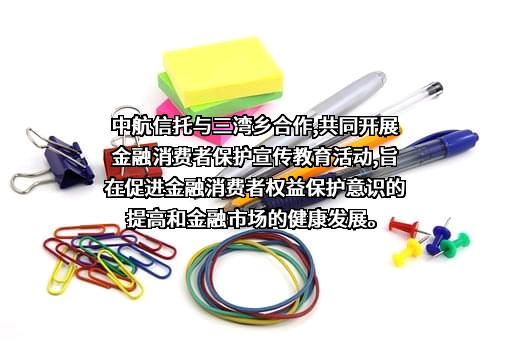 中航信托股份有限公司